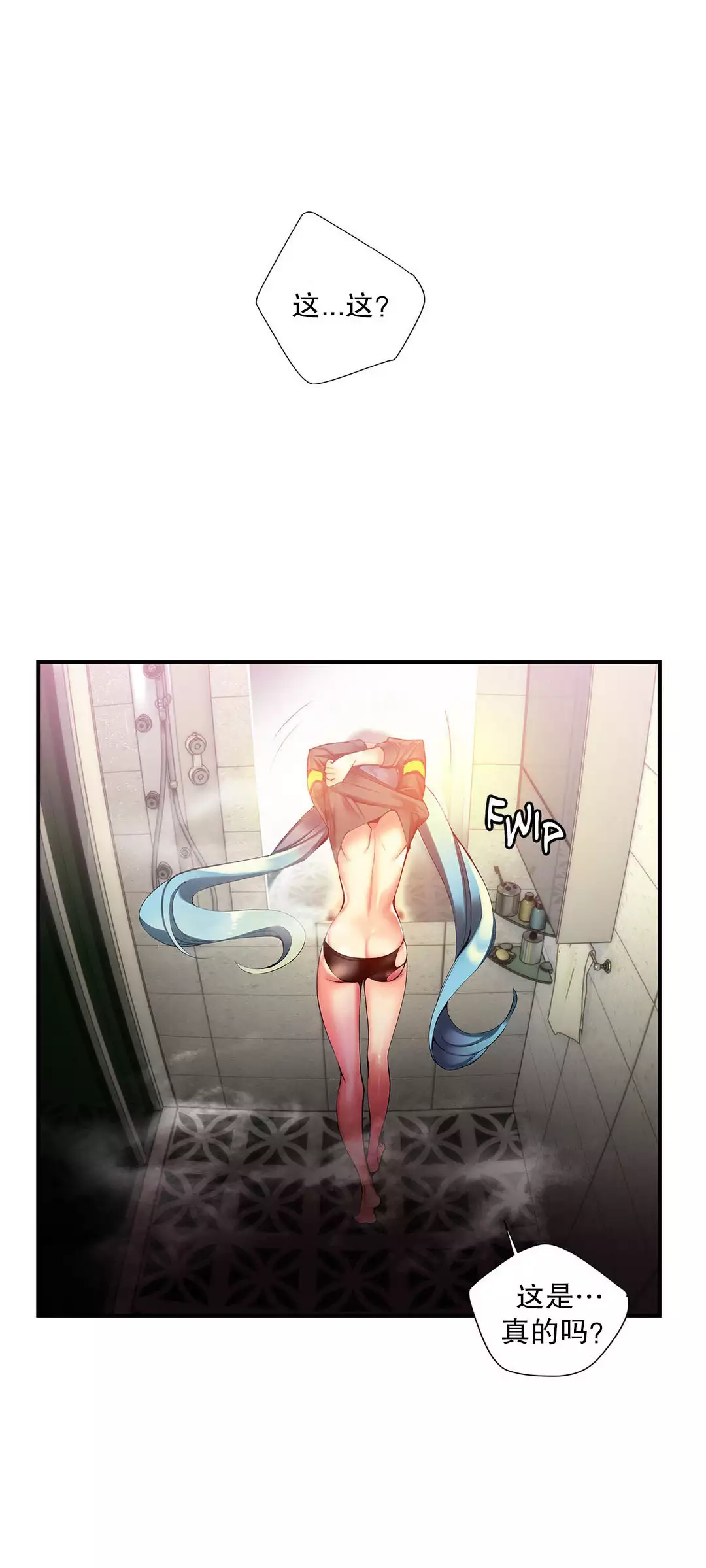 Lilith`s Cord | 莉莉丝的脐带 Ch.1-45