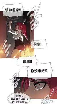 HouseHold Affairs 【卞赤鲤个人汉化】1~33话（持续更新中）