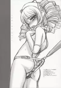 [Okina Flying Factory (Okina)] Toriko Roll (Queen's Blade)