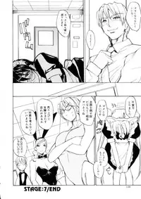 [Midoh Tsukasa] Amusement Star