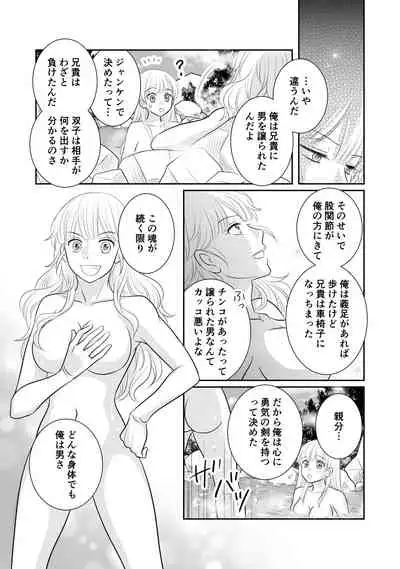 Misogyny Conquest Chapter 4