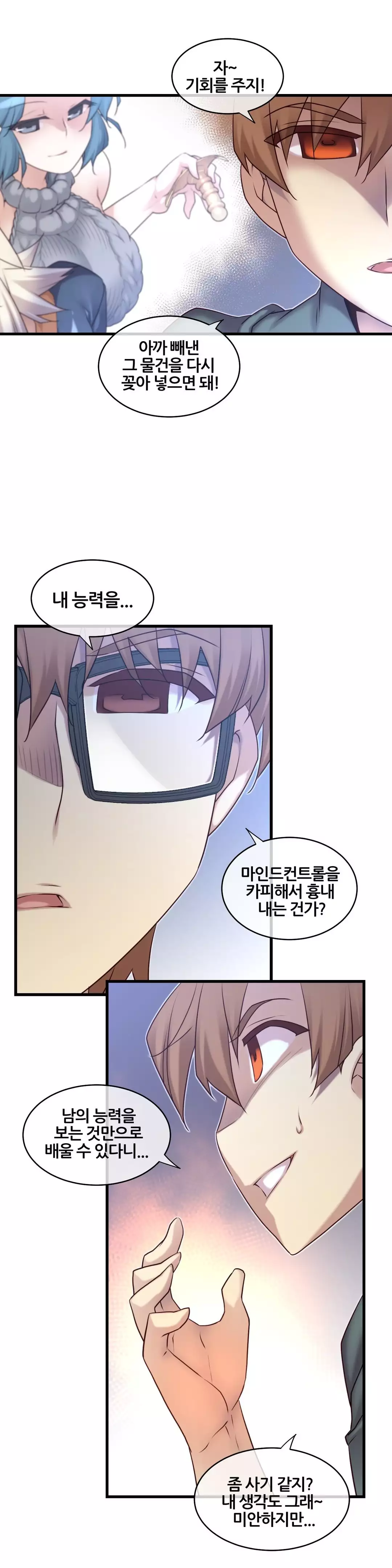 Master in My Dreams Ch.90-118