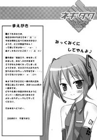 [Yotsumi Works (Yukino Minato, Chiba Chibasa, Hitsuji Hako)] Negidaku (VOCALOID)