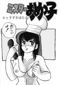 (C37) [Little Mermaid Henshuubu (Various)] LITTL MREMAID SELLECT (Urusei Yatsura, Maison Ikkoku)