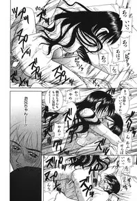 [Katamikoi Mizue] Echizumu | H-ism