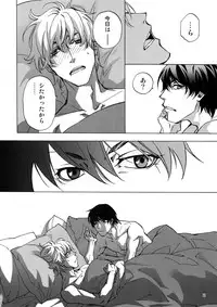 [East End Club (Matoh Sanami)] BACK STAGE PASS 10