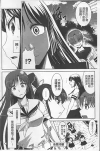 [Nagasaki Ranka] Zettai Haiboku♡ Oneesan [Chinese]