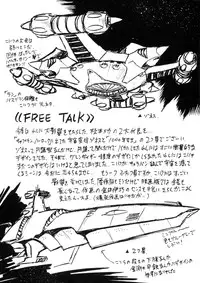 [Studio Katsudon] Sayonara Matsumoto Reiji Kanketsu Hen FINAL (Galaxy Express 999)