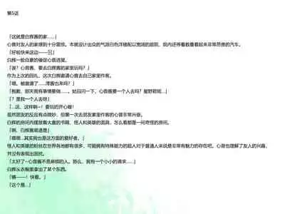 Senkou Senshi Prominence 3