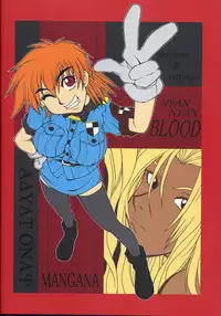 (C61) [MANGANA (Doluta, Nishimo)] Nyan Nyan Blood (Hellsing)