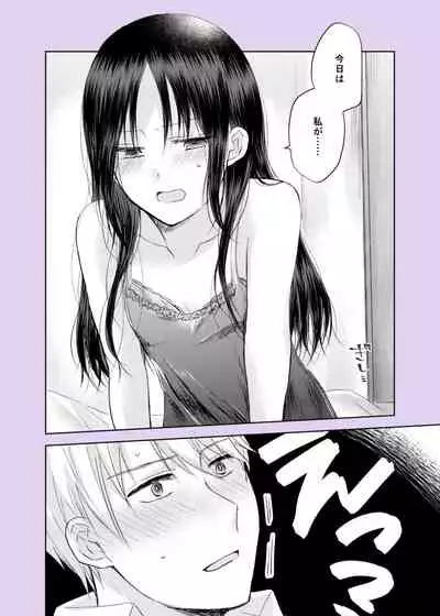 [Kuzuru] ShiroKagu 2 (Kaguya-sama wa Kokurasetai)