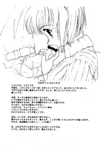 (SC14) [Tololinco (Tololi)] Love Your Dream Heart (Pia Carrot e Youkoso!! 3)