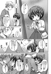 [Rico] Onii-chan Asobo