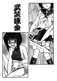 (C67) [Genki Honpo (Daifuku Keiji, Saranoki Chikara)] Tokiko Tsuushin (Busou Renkin)