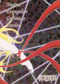 (C71) [Baguri Sangyou (Akichin)] GURIMAGA`Tsundori' (Mahou Sensei Negima!)