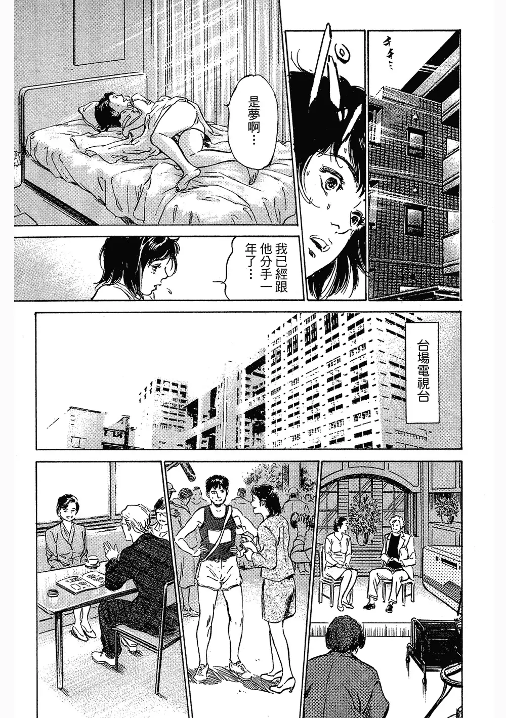 Joshi Ana Nanase | 性感女主播 Vol.3