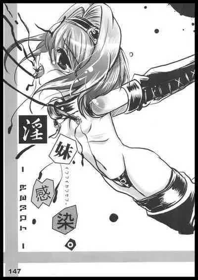 Kubiwa Tuushin HISTORY