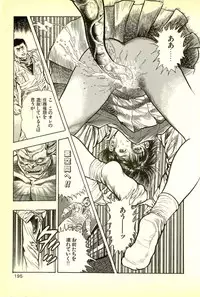 [Maeda Toshio] Youjuu Kyoushitsu 1 - Youjuu Shinryaku hen (Kyun Comics)