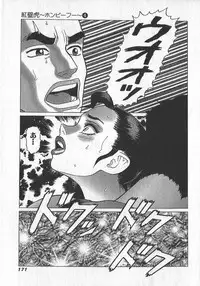 [Yamamoto Atsuji] Hon-Pi-Fu Vol.4