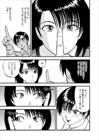 [Yoriu Mushi] Saiin Jutsushi Ch. 1-9