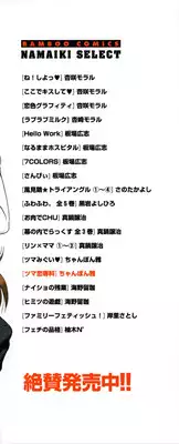 [Chanpon Miyabi] Tsuma Koi Senka