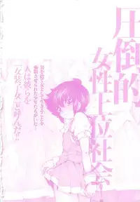 [SANO Takashi] Josou Shijo Vol. 1