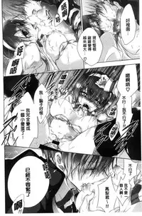 [Nanigawa Rui] Kyuuai Shoujo - Girl's hitting on me. [Chinese]