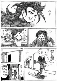 [Byu] Ranchiki Jigokuhen