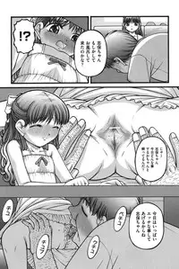 [KEN] Onnanoko no Himitsu [Digital]