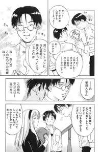 [Hisaichi Iogi] Magetsukankitan Vol 01