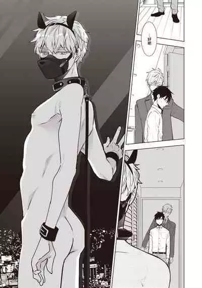 [Yoshidaya Roku] Phantom Dog -birth- | 幻影犬－birth－ Ch. 1-2 [Chinese] [冒险者公会]