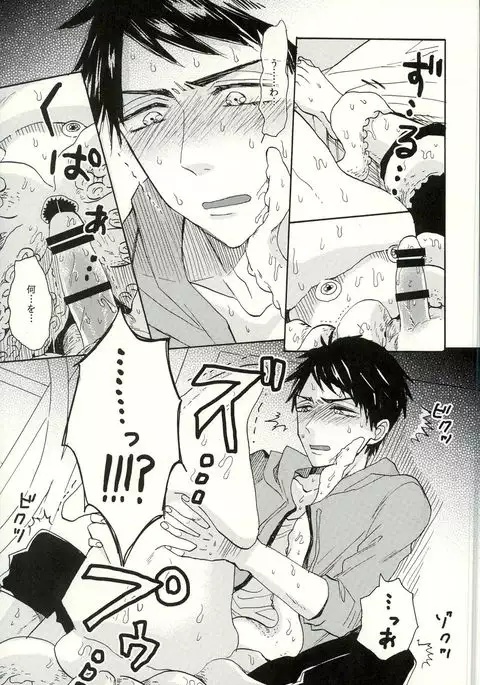 そうちゃんじゃなイカ!?