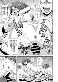 COMIC Megastore DEEP Vol. 7 [Digital]