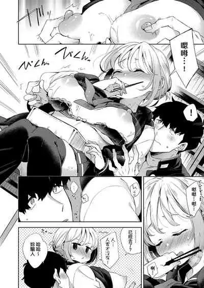 Echi Echi School Life | 好色發情學園性生活