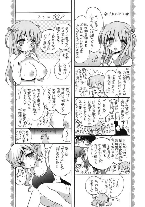 Ecchi na Koto Shiyo...