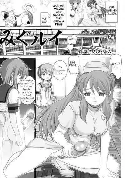 Migurui 4 Tsuruya-san no Rannyuu