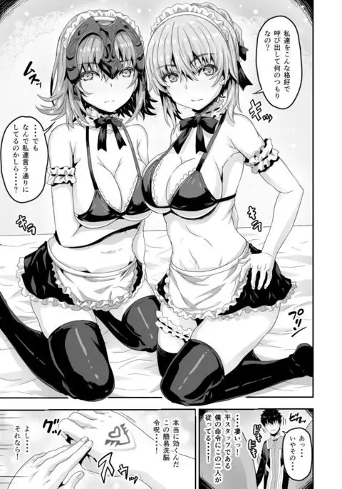 Muchimuchi Dosukebe Chaldea Harem