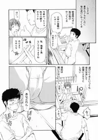 [Maito Shirou] Imouto Ganbatte masu!