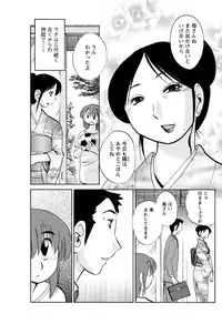 [TsuyaTsuya] Hirugao Ch. 1-2, 4, 14-32
