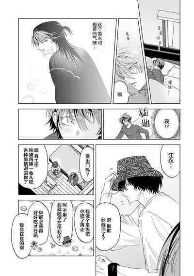 PUNKS TRIANGLE | 朋克三角