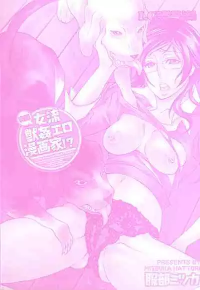 Dogsitting|Azukari Inu