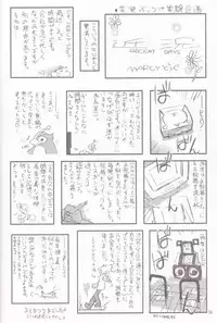 [Chokudoukan (Hormone Koijirou, Marcy Dog)] Sokkyuuou 6