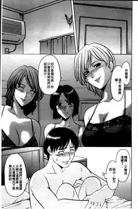 [Hoshino Ryuichi] Yuuwaku no Toshiue Apartment [Chinese]