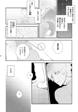 A love song with you.