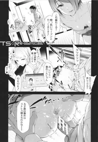 [Shiki Takuto] TS Revolution