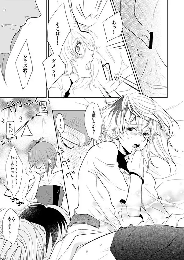 Onegai Sasako Sensei!!