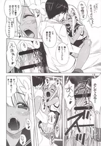 (C88) [Oh!saka Spirits (Ugeppa)] Ro. (Kantai Collection -KanColle-)