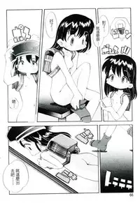 [Heppokokun] Girls Garden | 女孩們的花園 [Chinese]