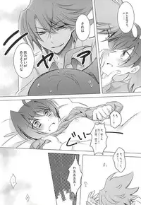 (SUPER24) [ONEM (Uto)] Angel on the bed (Cardfight!! Vanguard)