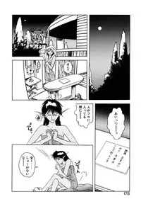 [Togashi] B.M.E.O. (Nommad)